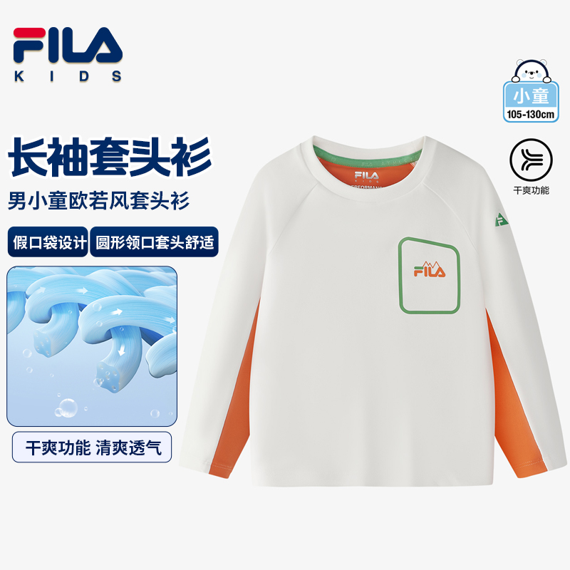【干爽功能】FILA斐乐儿童打底长袖男小童欧若风套头衫K11B513208F