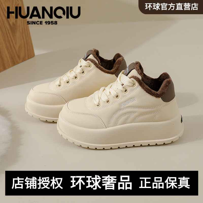 环球百搭厚底鞋女款2025秋冬新款加绒增高鞋时尚ins风潮流板鞋