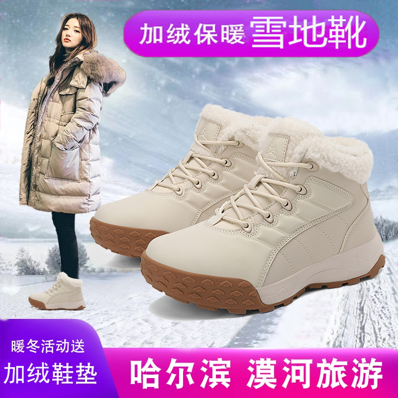 女士棉鞋哈尔滨雪地靴女冬季防滑户外短靴厚底加绒加厚保暖棉靴女