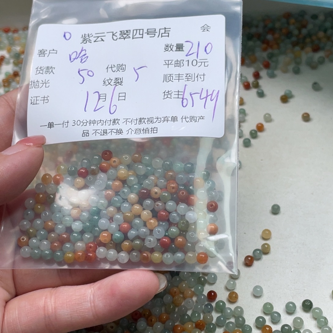 哈***郎翡翠未镶嵌颈饰翡翠吊坠