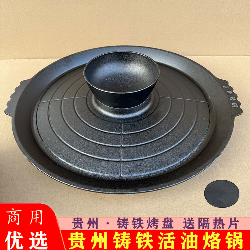 铸铁贵州活油烙锅鸡汤生蚝火锅开店商用二三网红家用多层一体罗锅