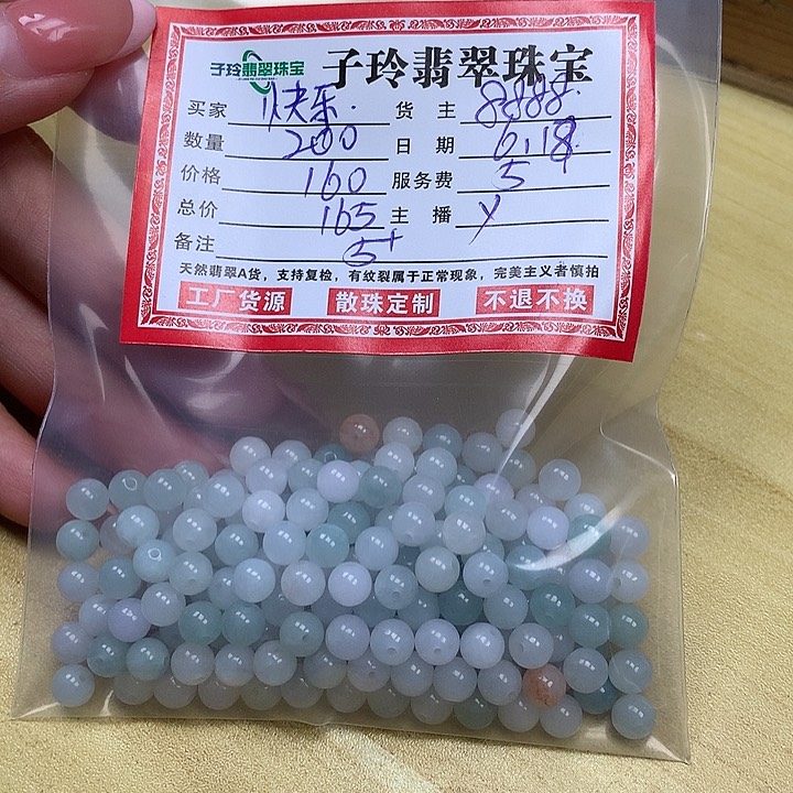 翡翠散珠快****✧子玲翡翠珠宝散珠