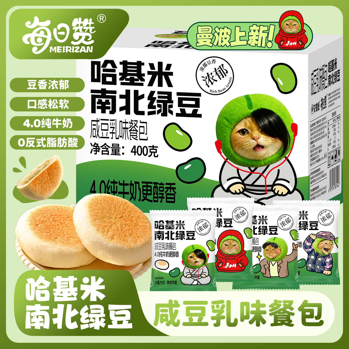 哈基米南北绿豆咸豆乳面包新品纯手工夹心早餐充饥代餐网红零食