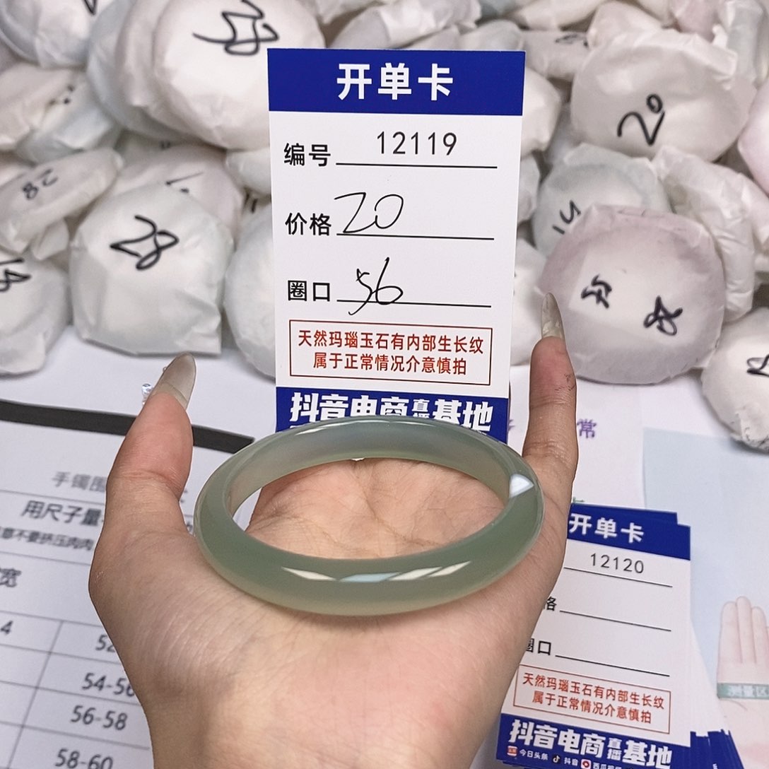 玛瑙/玉髓手镯未镶嵌119