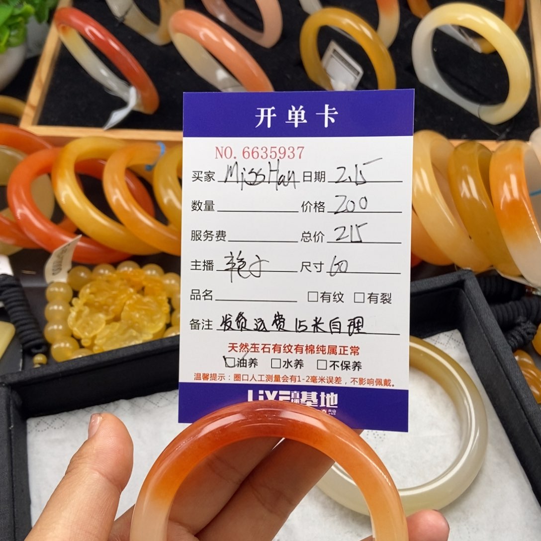 石英质玉（黄龙玉）手镯未镶嵌M****n35937