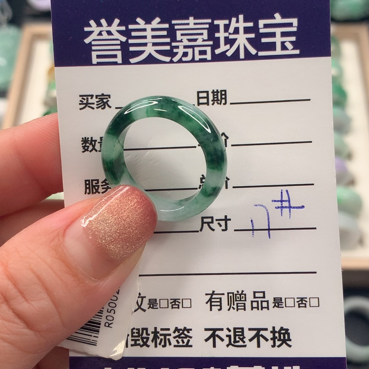 【闪购商品】翡翠未镶嵌戒指17圈