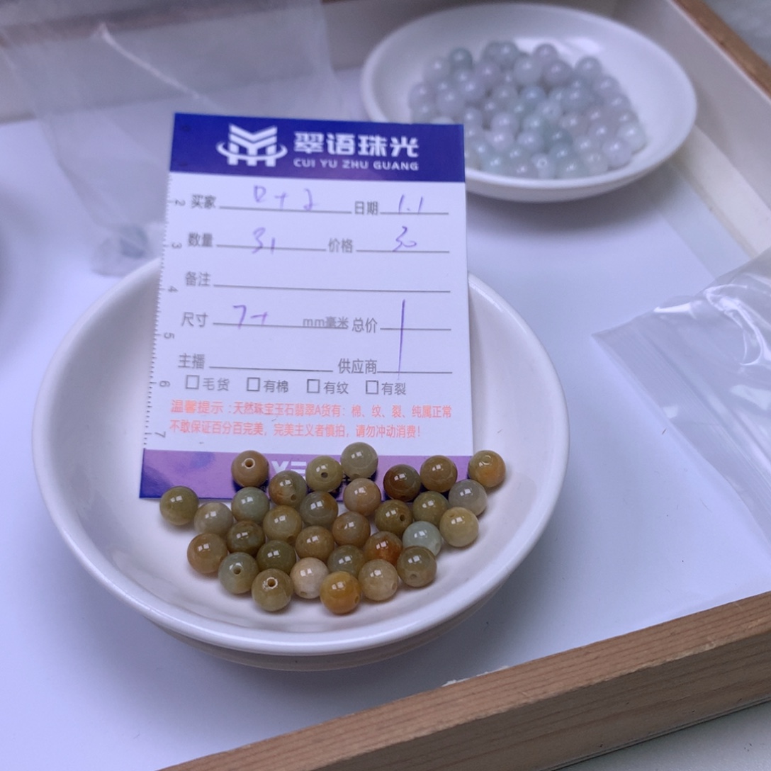 *****翡翠散珠翡翠散珠