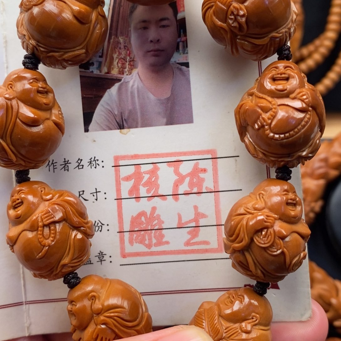 橄榄核手串山**匪元宝弥勒