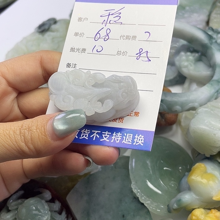 稳***，定制翡翠未镶嵌25-5