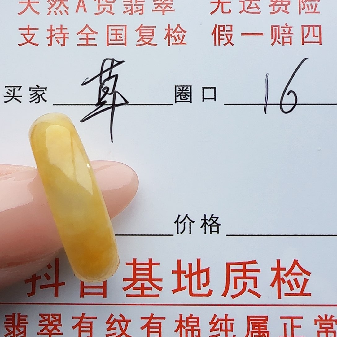 翡翠戒指未镶嵌草***y戒指