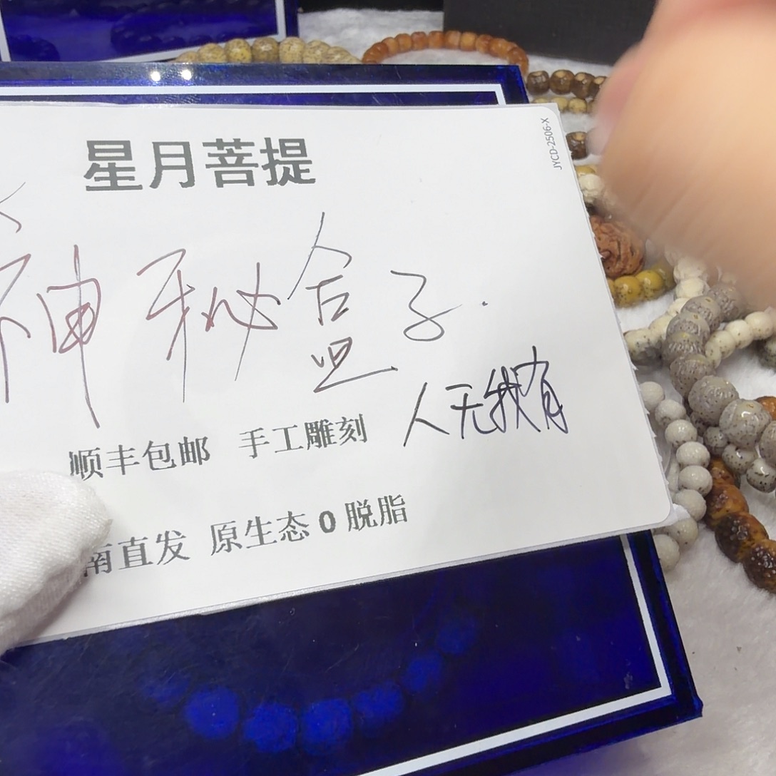 星月菩提吊坠hmt14