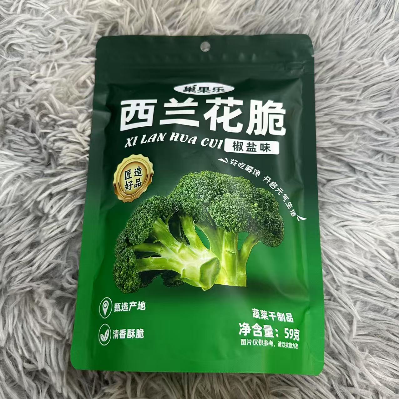 西兰花脆(椒盐味)