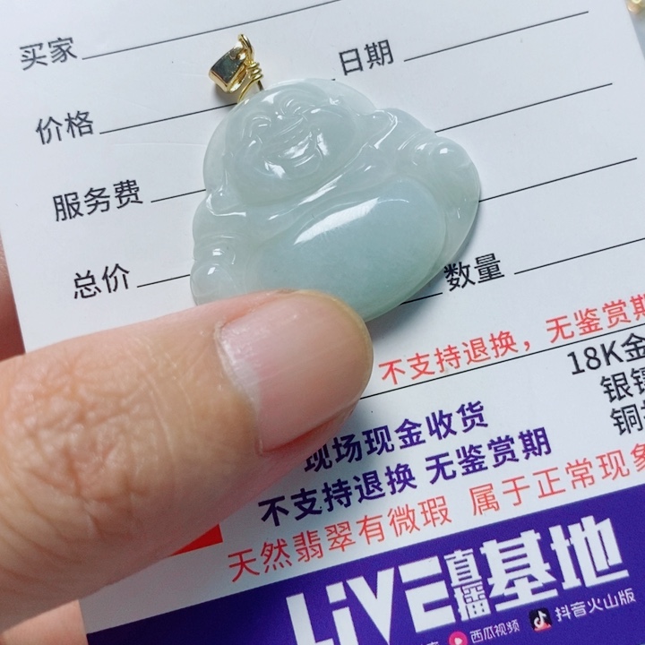 翡翠未镶嵌颈饰天然A货翡翠