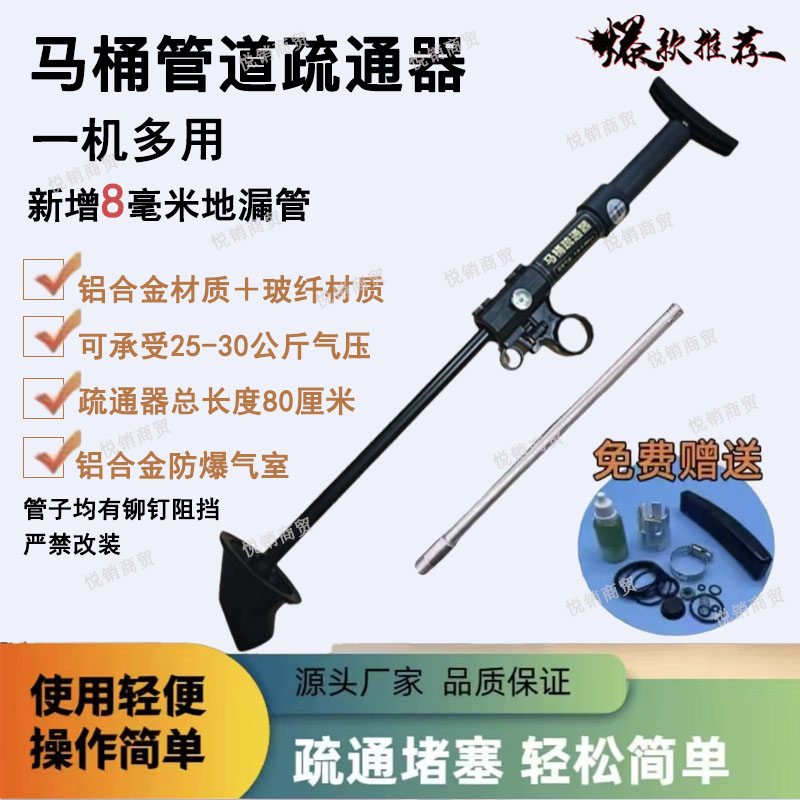 【两根管子】最新款马桶 地漏疏通器·家用 两用 加长