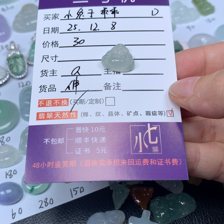 颈饰未镶嵌翡翠?****乖