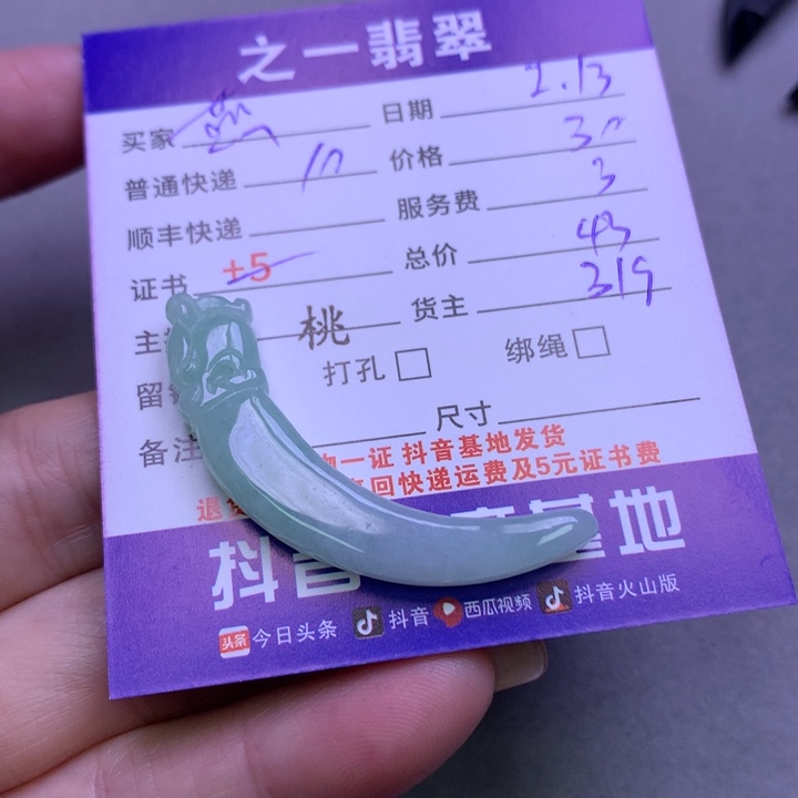 翡翠挂件未镶嵌燕*
