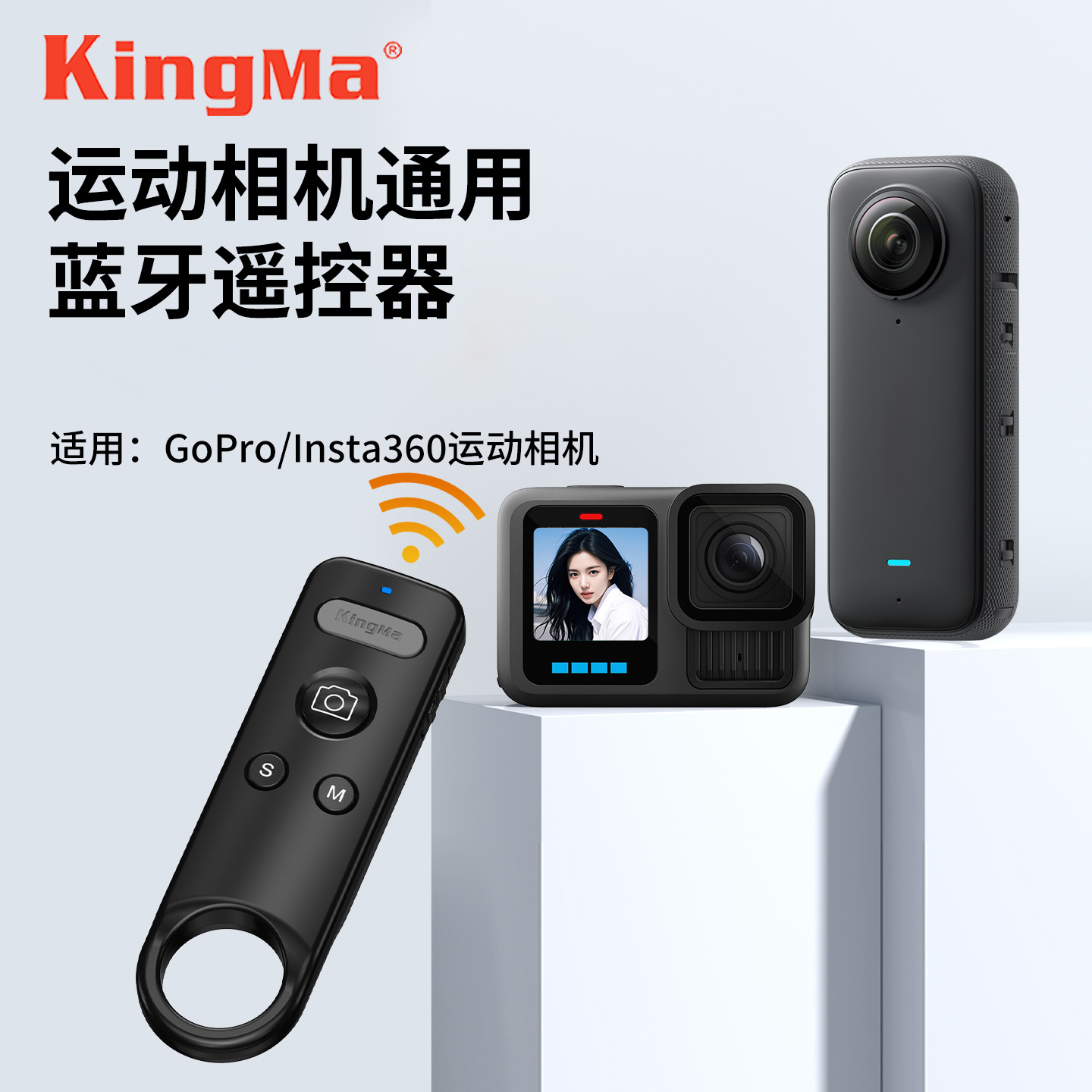劲码RC02蓝牙遥控器适用insta360 X3 X4 X5 GoPro13运动相机配件