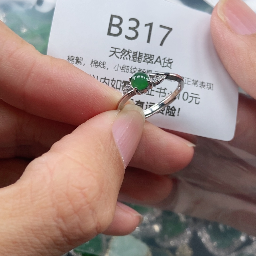 【闪购商品】翡翠吊坠(不含链)未镶嵌