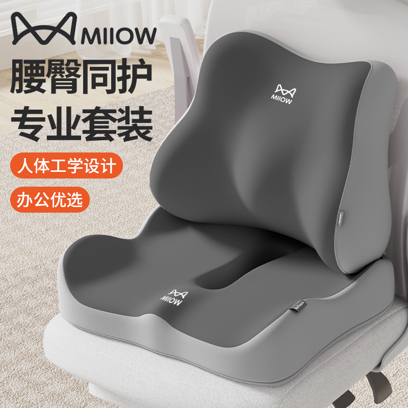 猫人护腰坐垫记忆棉久坐神器护腰座垫尾椎骨痛减压臀垫术后专用套商品图