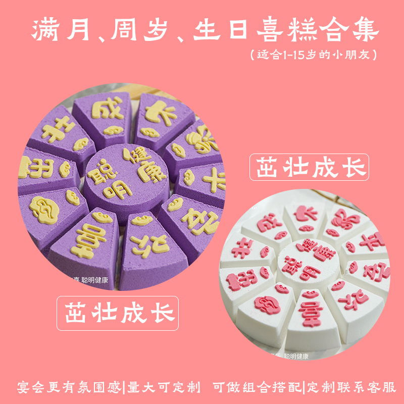 态甜糕点  满月周岁10岁生日米糕茁壮成长糯叽叽酒店商用家用批发