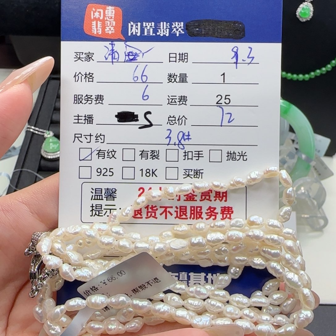 清***青未镶嵌手绳淡水珍珠