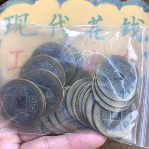 【闪购商品】铜现代工艺品花钱康熙24局