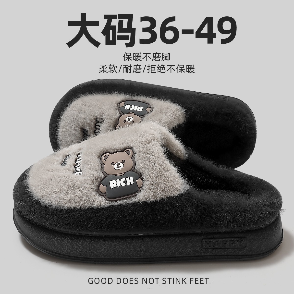 红豆大码棉拖鞋男士45-49冬季厚底保暖2025新款家居防滑卡通棉拖