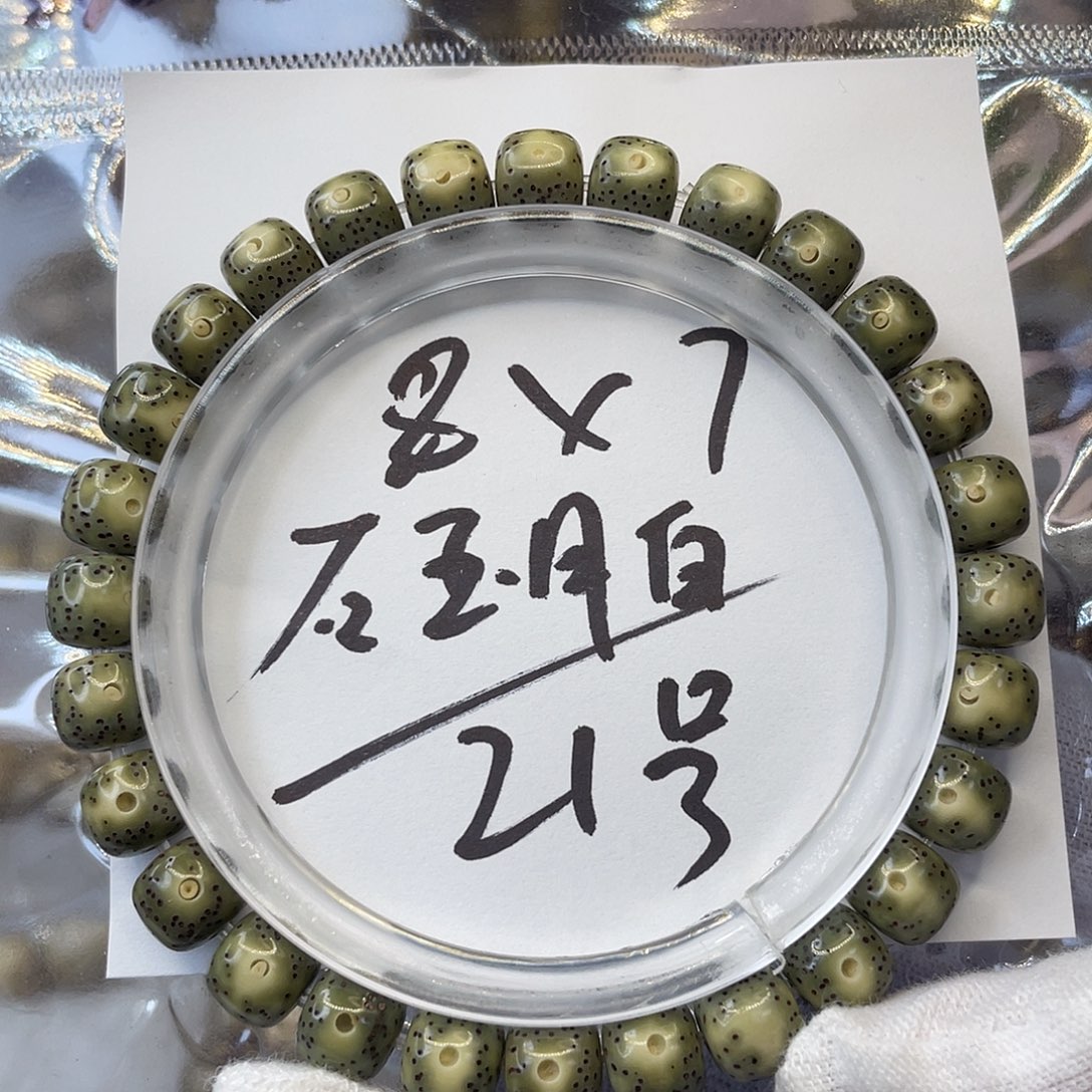 手串星月菩提8×7石玉