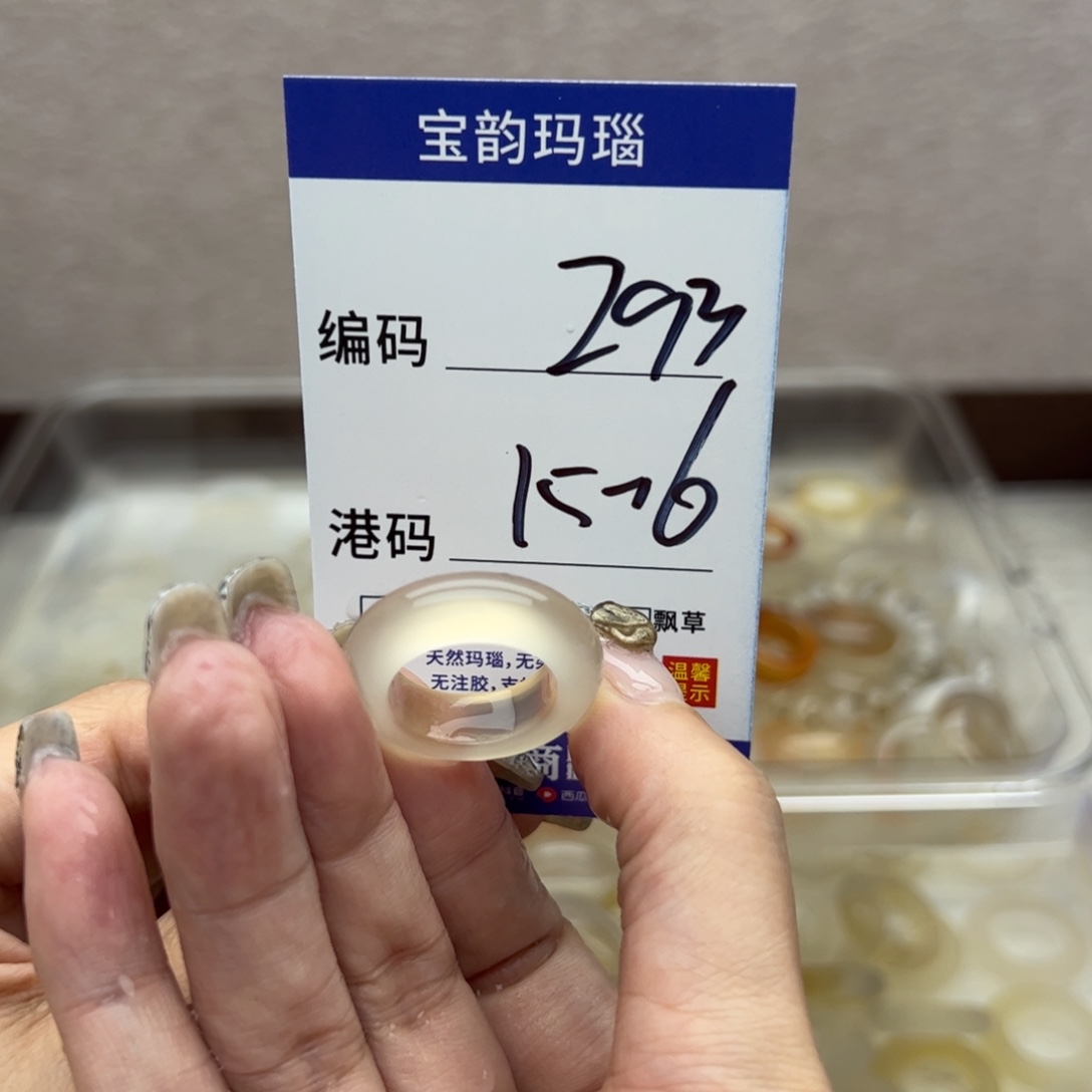 玛瑙/玉髓未镶嵌戒指