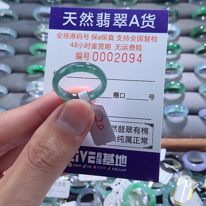 翡翠戒指未镶嵌翡翠