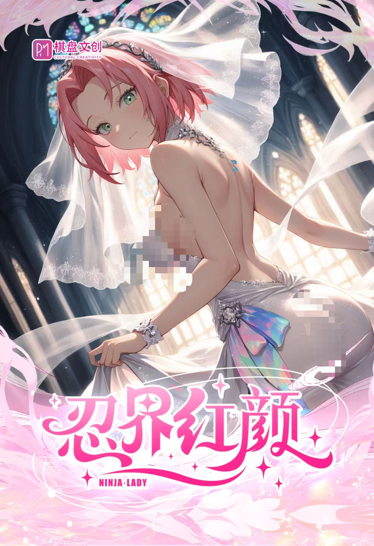 《忍者红颜》国产二创 二次元动漫卡牌  邮票（默认代拆）