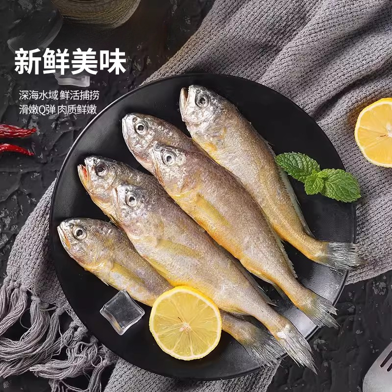 【纯色本味】海捕舟山原条小黄花鱼400g*4袋 （每袋约10-14条）