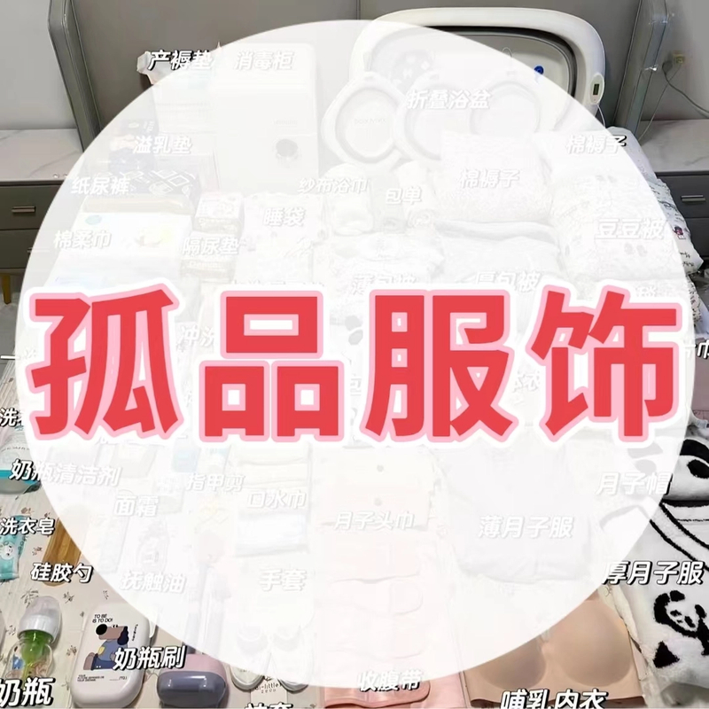 WH【151-200孤品清货】非主图-品牌剪标