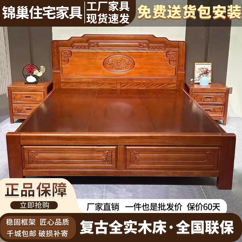 金花梨木全实木床中式榫卯结构1米8红木双人加厚仿古雕花主卧大床