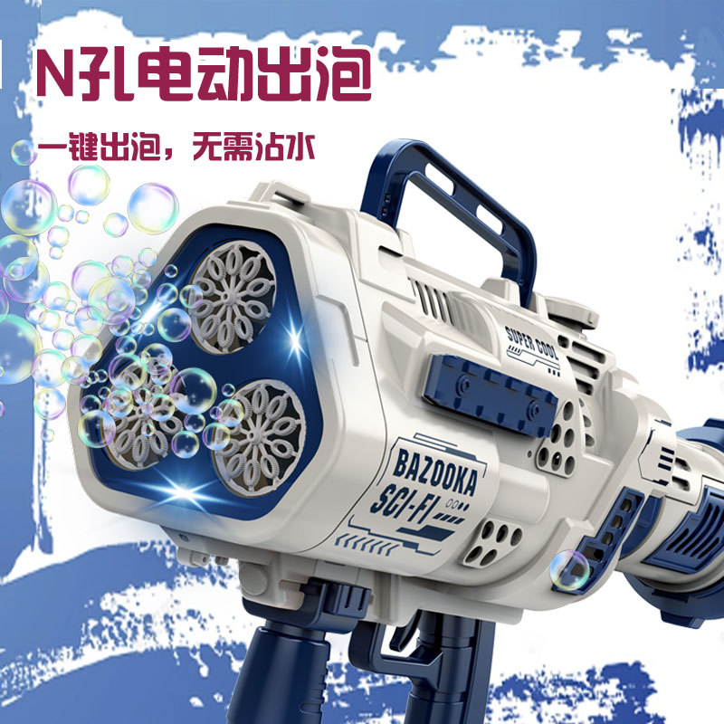 爆款海王星24孔电动全自动灯光玩具3-6岁儿童玩具
