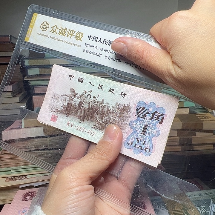 退市人民币10张如图