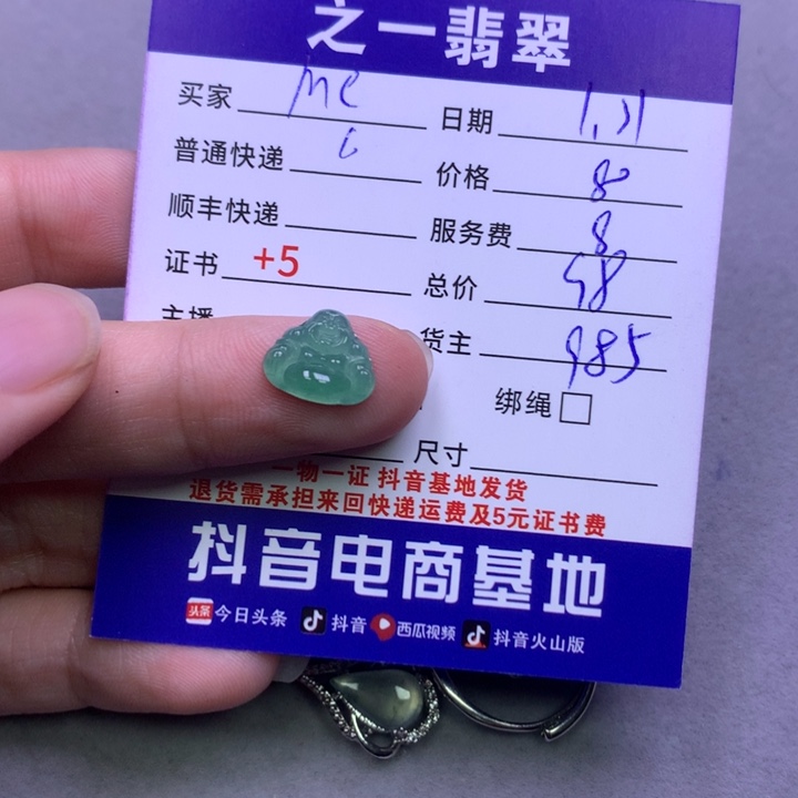 翡翠颈饰未镶嵌m*i翡翠