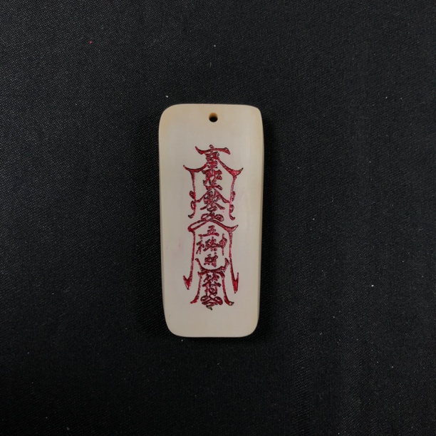 H11120 只做天然猛犸牙 五路符 46*21*5mm 7.8克