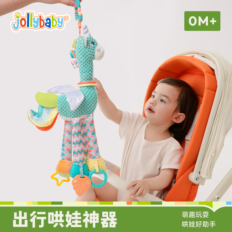Jollybaby婴儿车摇铃挂件宝宝床铃长颈鹿车挂婴儿玩具哄娃神器