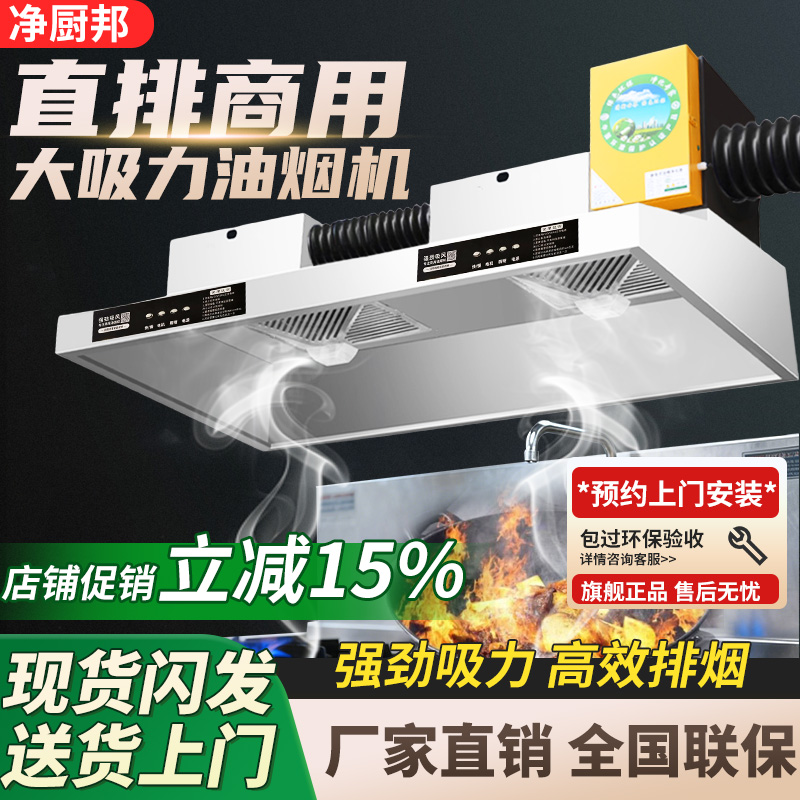 油烟机商用环保油烟净化器餐饮饭店柴火灶土灶直排大吸力抽油烟机