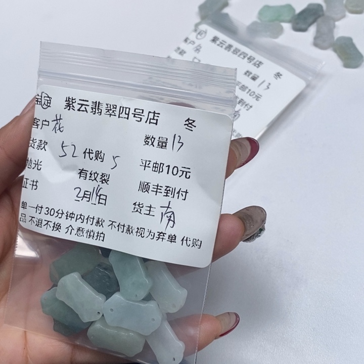 翡翠颈饰未镶嵌花****霞