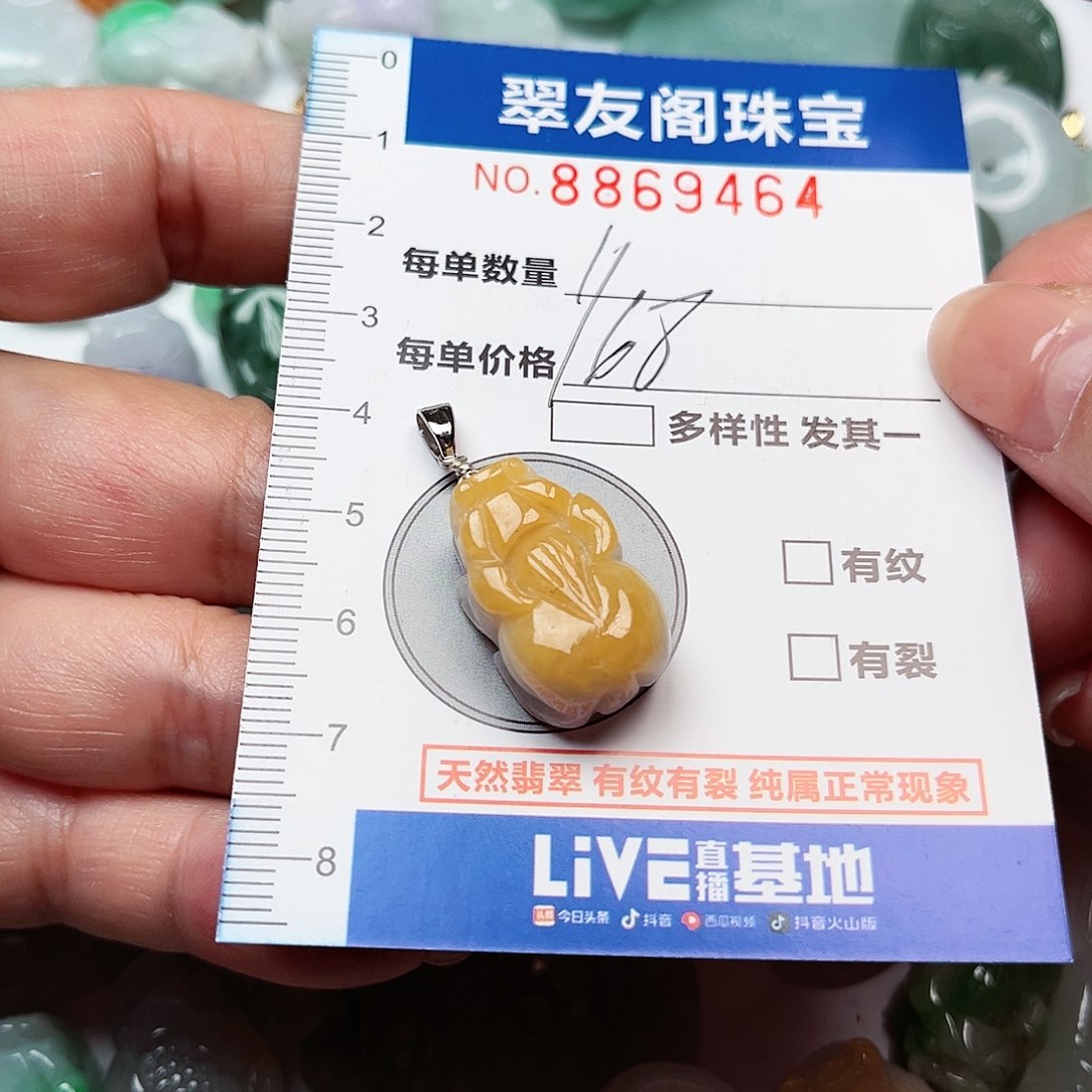 翡翠吊坠(不含链)未镶嵌