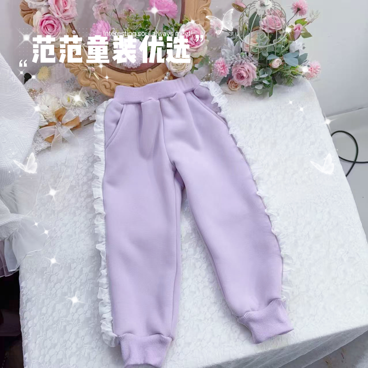 【】儿童时尚韩版【薰衣草裤子】加绒裤子25371-1
