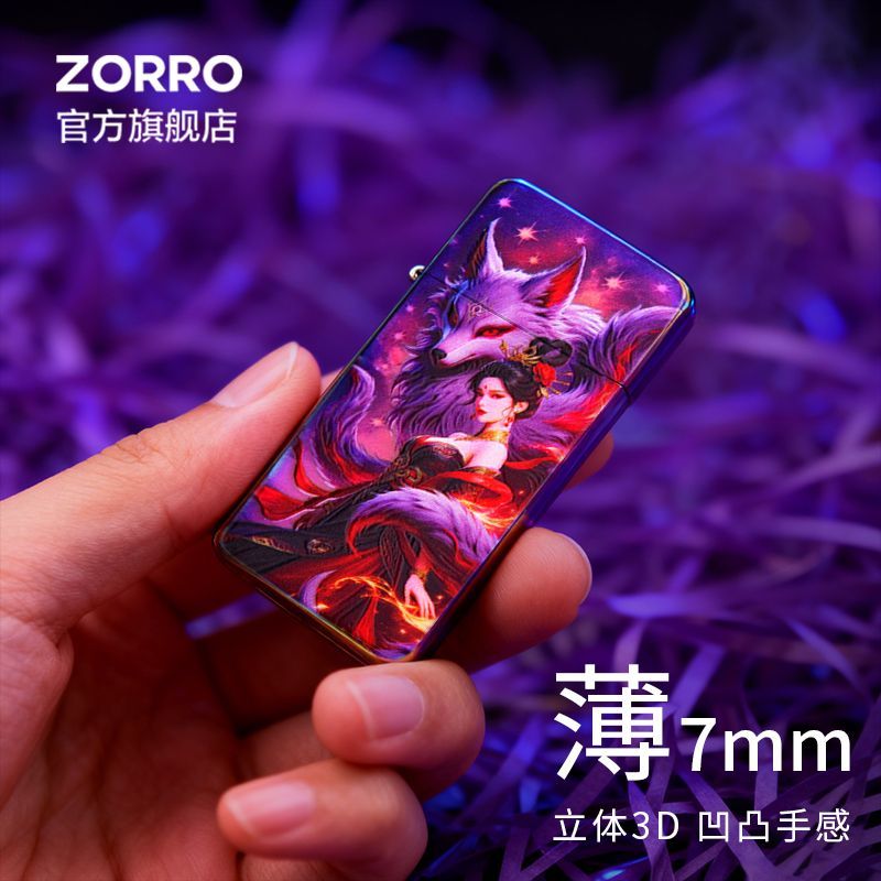 ZORRO/佐罗三代超薄卡片机妲己九尾狐煤油打火机3D立体个性礼物潮