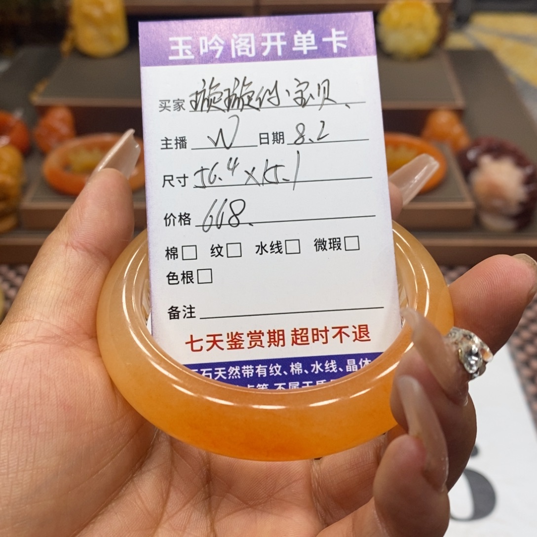 璇***贝石英质玉（黄龙玉）未镶嵌手镯