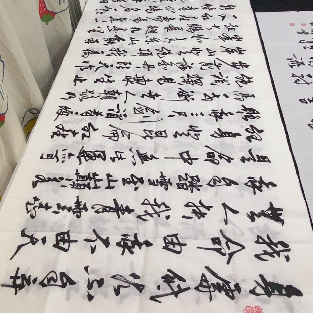 书法老师精品书法