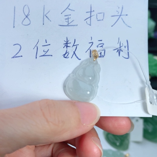 翡翠颈饰18K金镶嵌吊坠