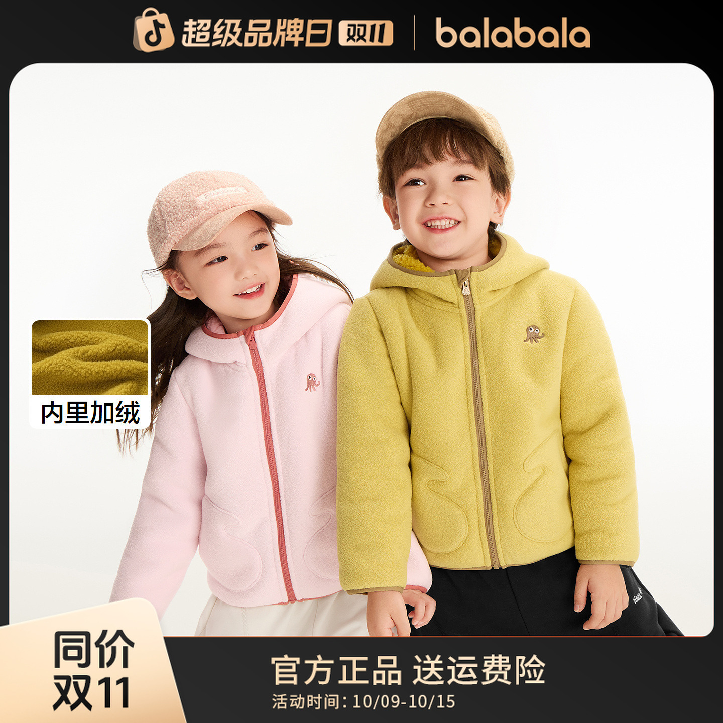【balaOne】巴拉巴拉童装外套男女儿童摇粒绒上衣连帽秋冬装可爱