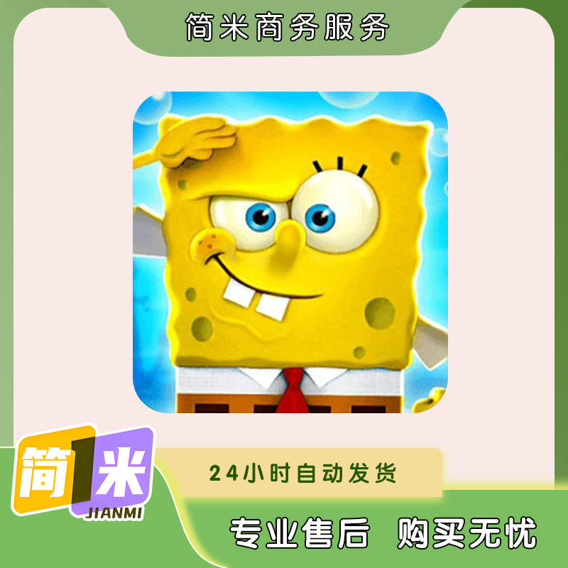 海绵宝宝比奇堡的冒险苹果ios/安卓正版知识服务/读书卡