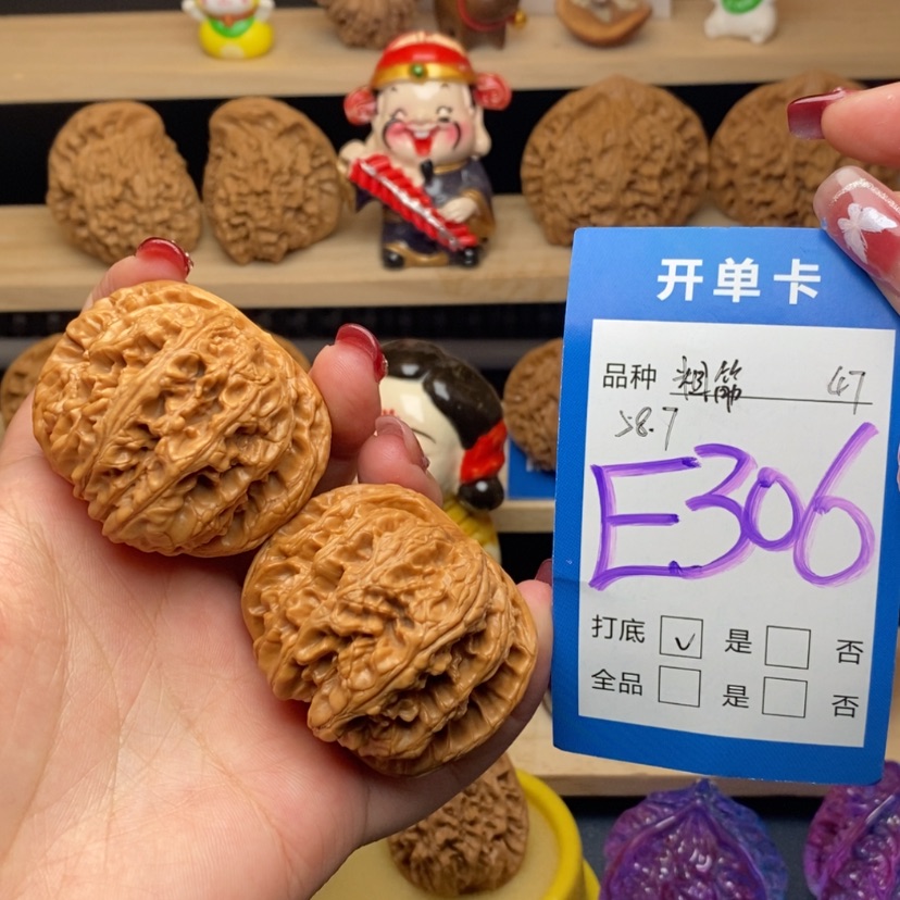 【闪购商品】文玩核桃把件粗筋